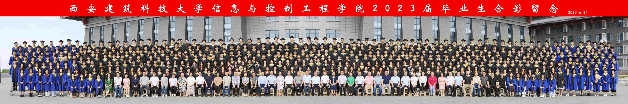 中国P站
2023届全体学生毕业合影