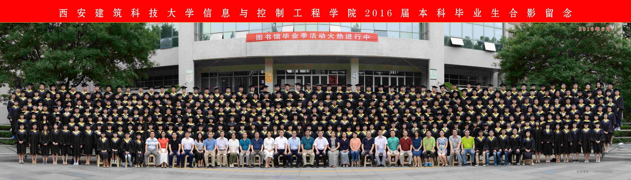 中国P站
2016届本科生毕业合影