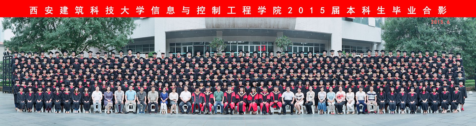 中国P站
2015届本科生毕业合影