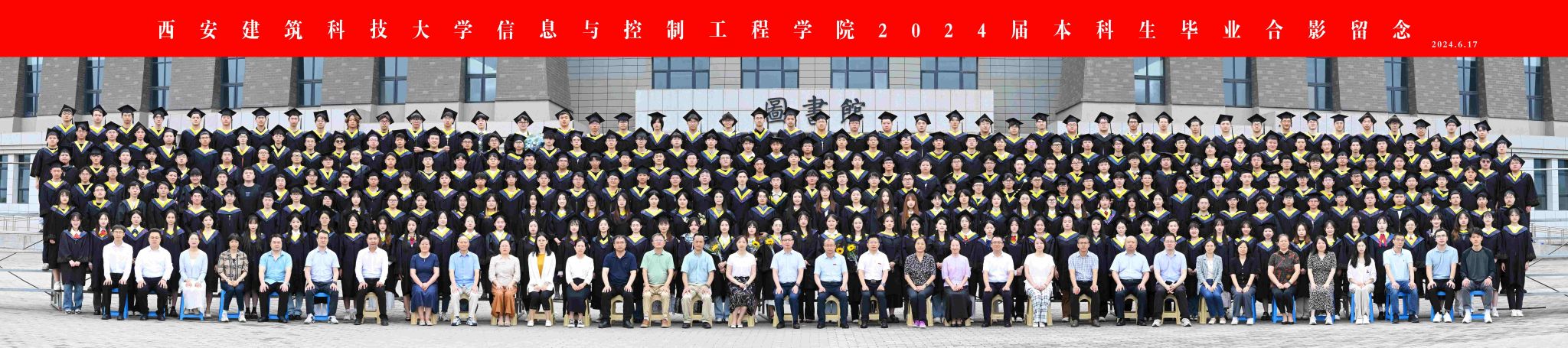 中国P站
2024届本科生毕业合影