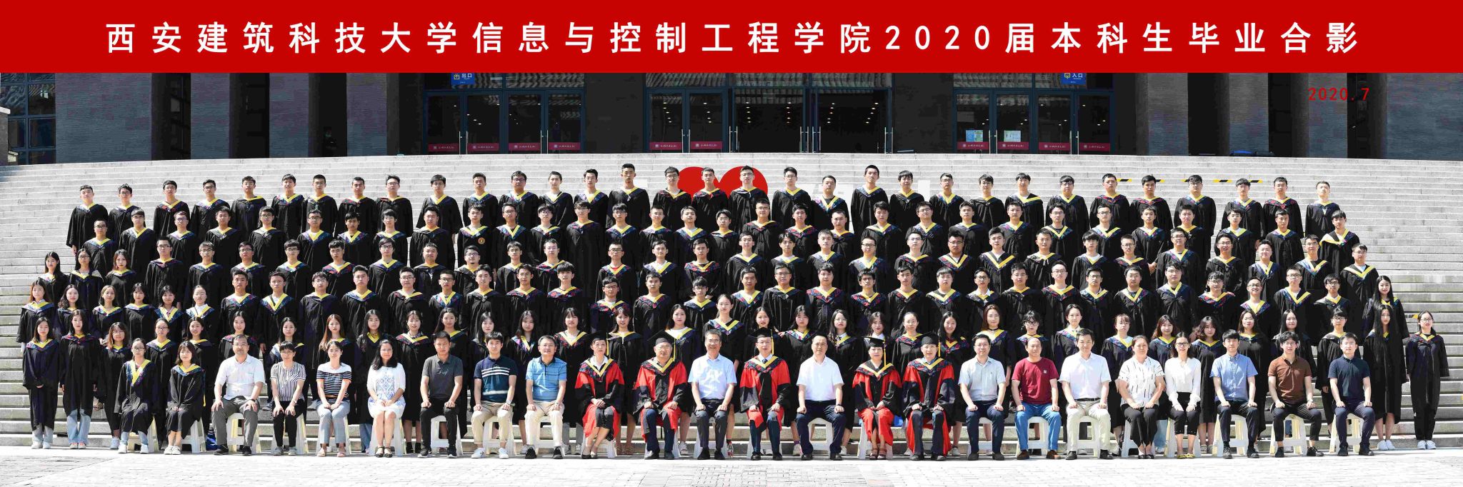 中国P站
2020届本科生毕业合影