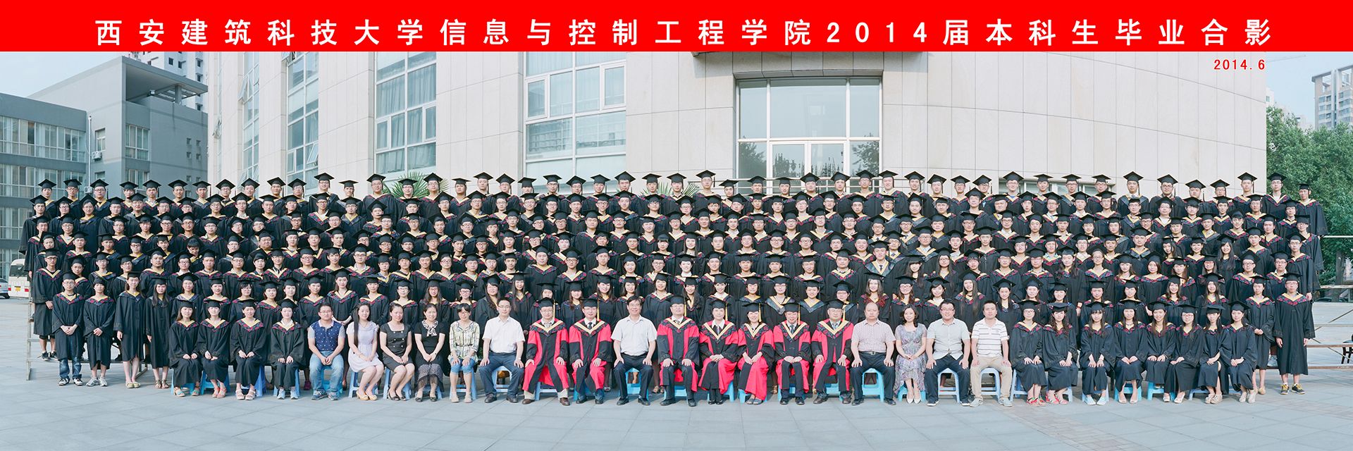 中国P站
2014届本科生毕业合影