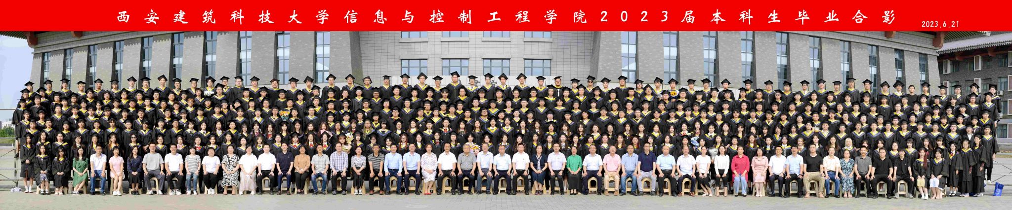 中国P站
2023届本科生毕业合影