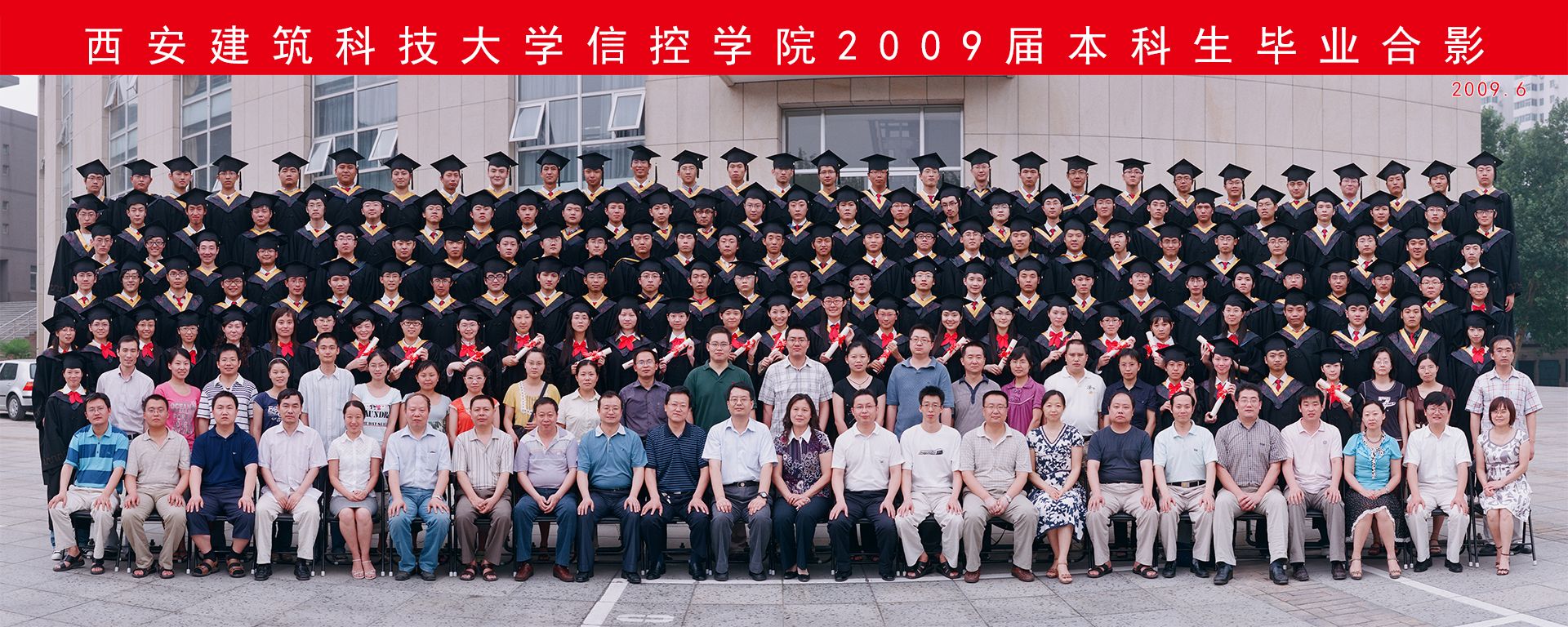 中国P站
2009届本科生毕业合影