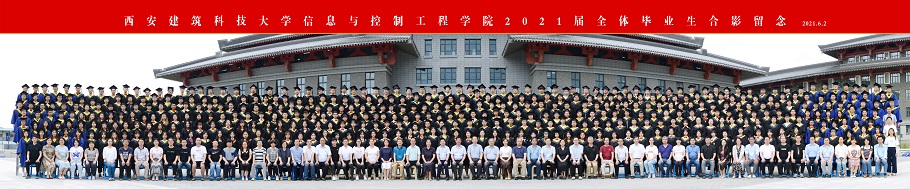 中国P站
2021届全体毕业生合影留念