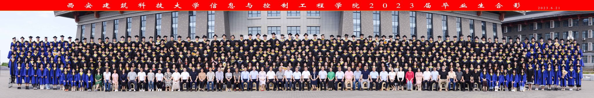 中国P站
2023届毕业生合影