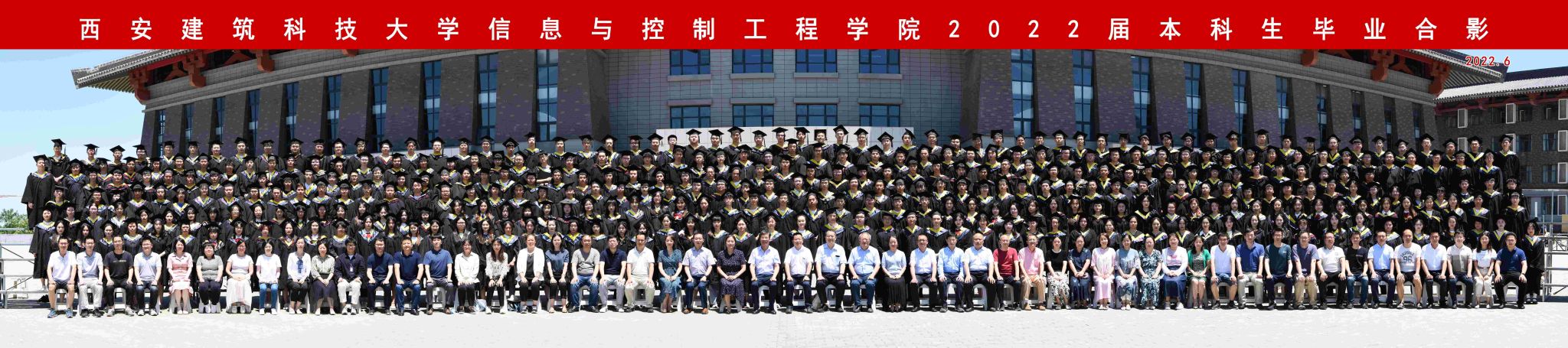 中国P站
2022届本科生毕业合影