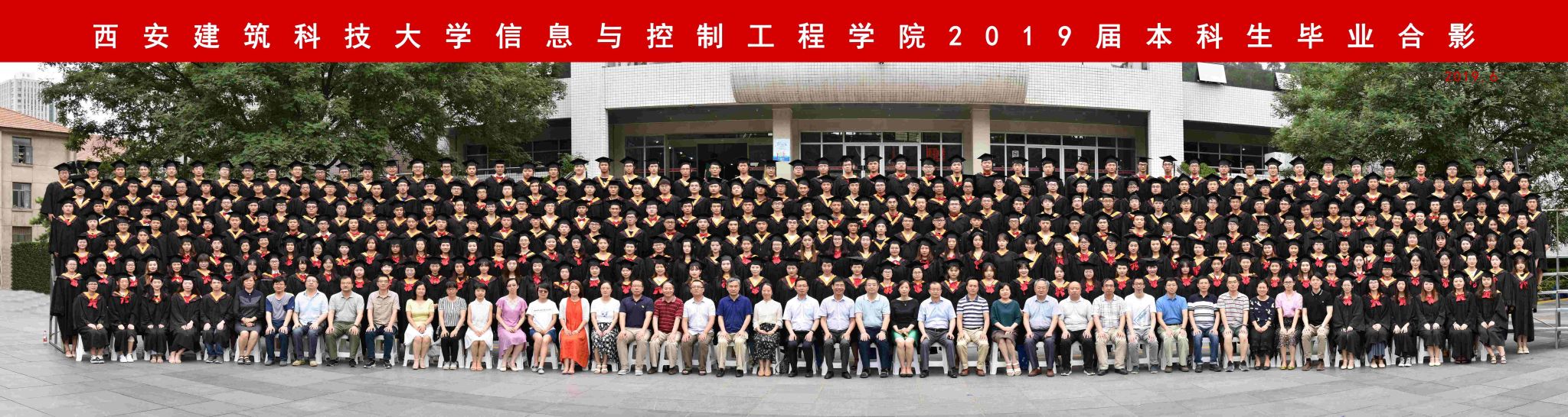 中国P站
2019届本科生毕业合影
