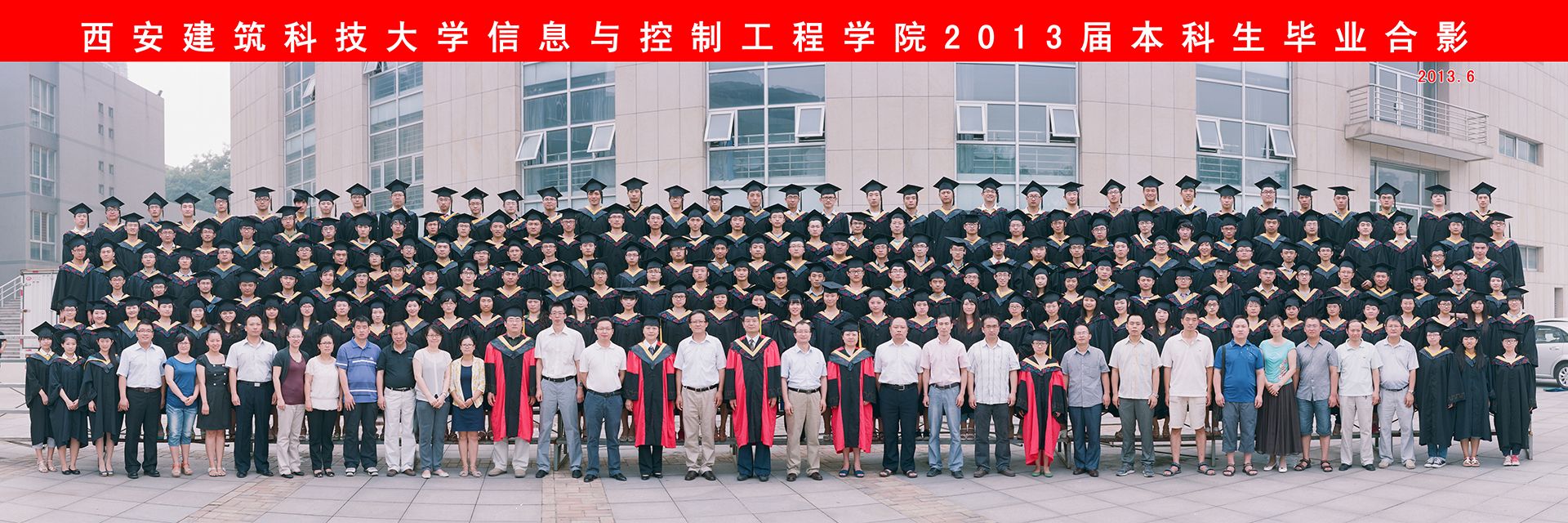 中国P站
2013届本科生毕业合影
